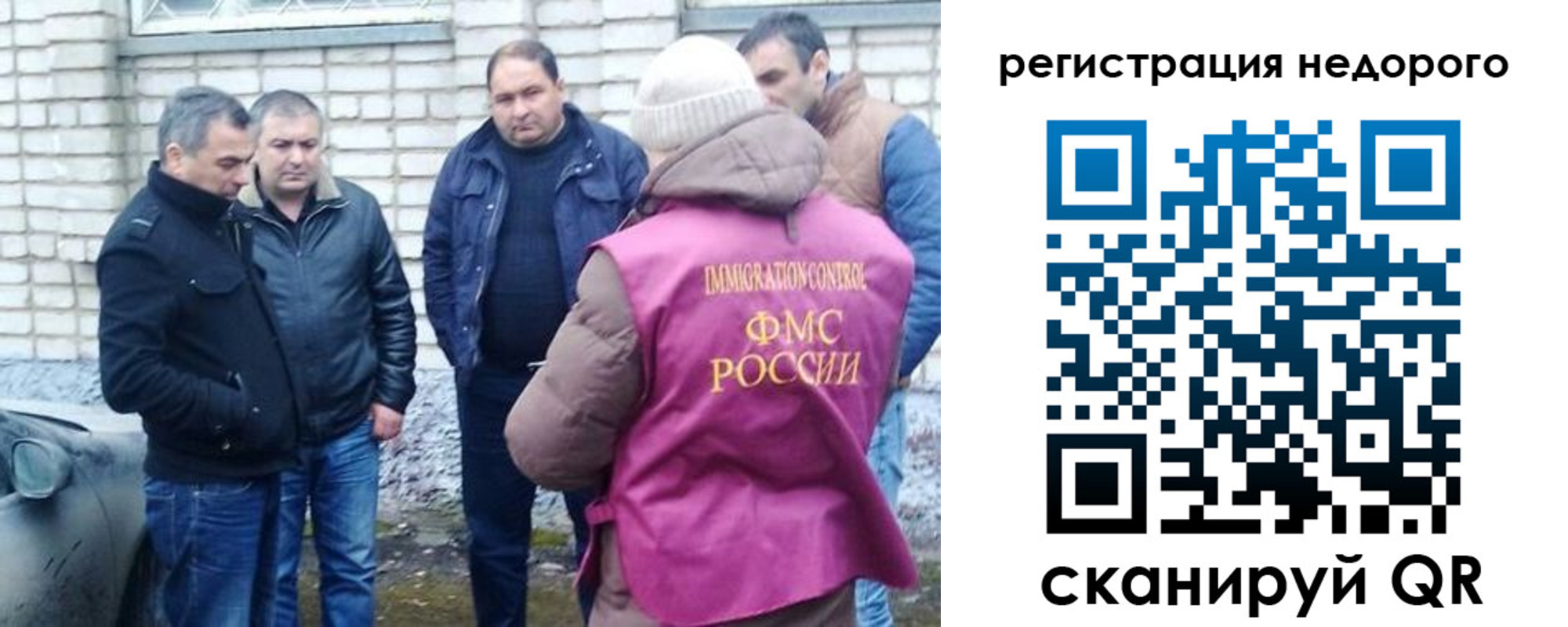 прописка для военкомата в Старом Осколе