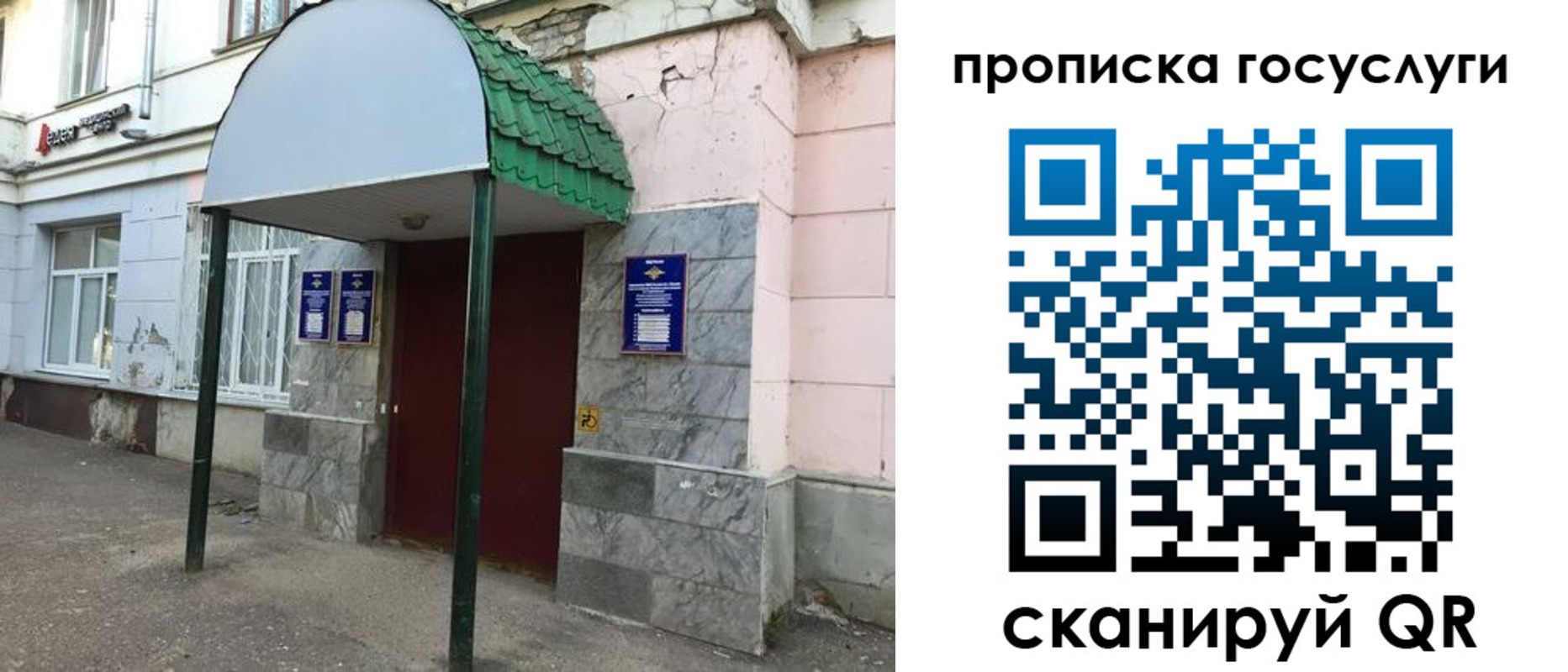 временная регистрация гарантия в Старом Осколе