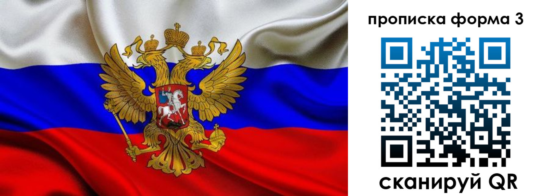 временная регистрация надежно в Старом Осколе