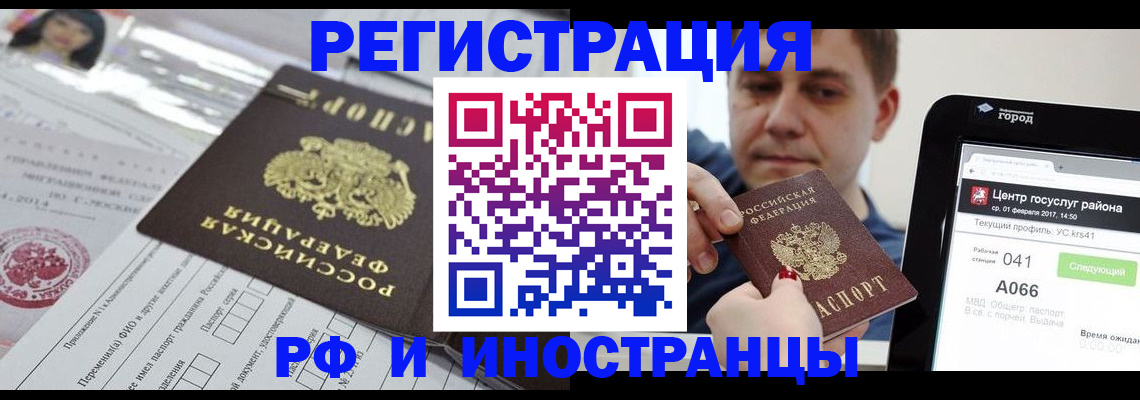 регистрация в Старом Осколе