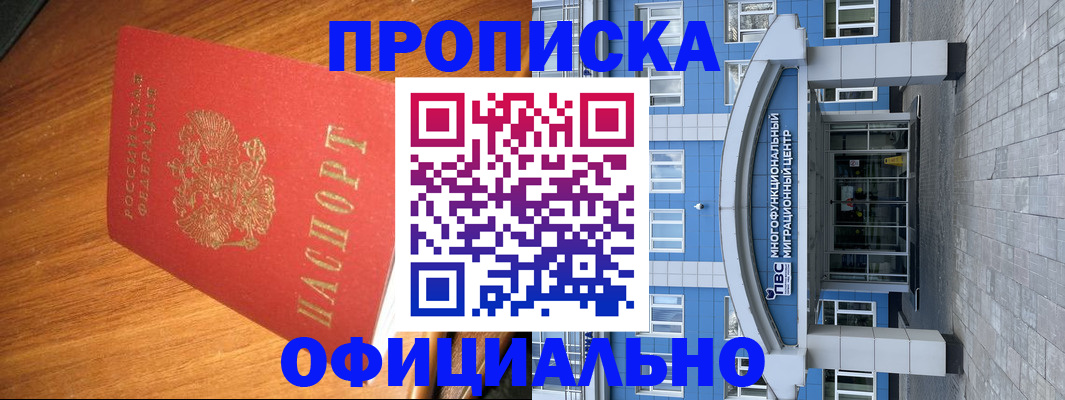 временная регистрация для школы в Старом Осколе